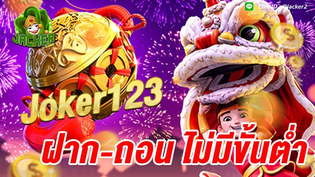 Joker gaming slot